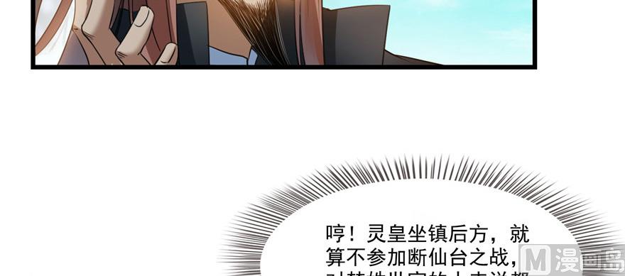 第220话 断仙台，开启！121