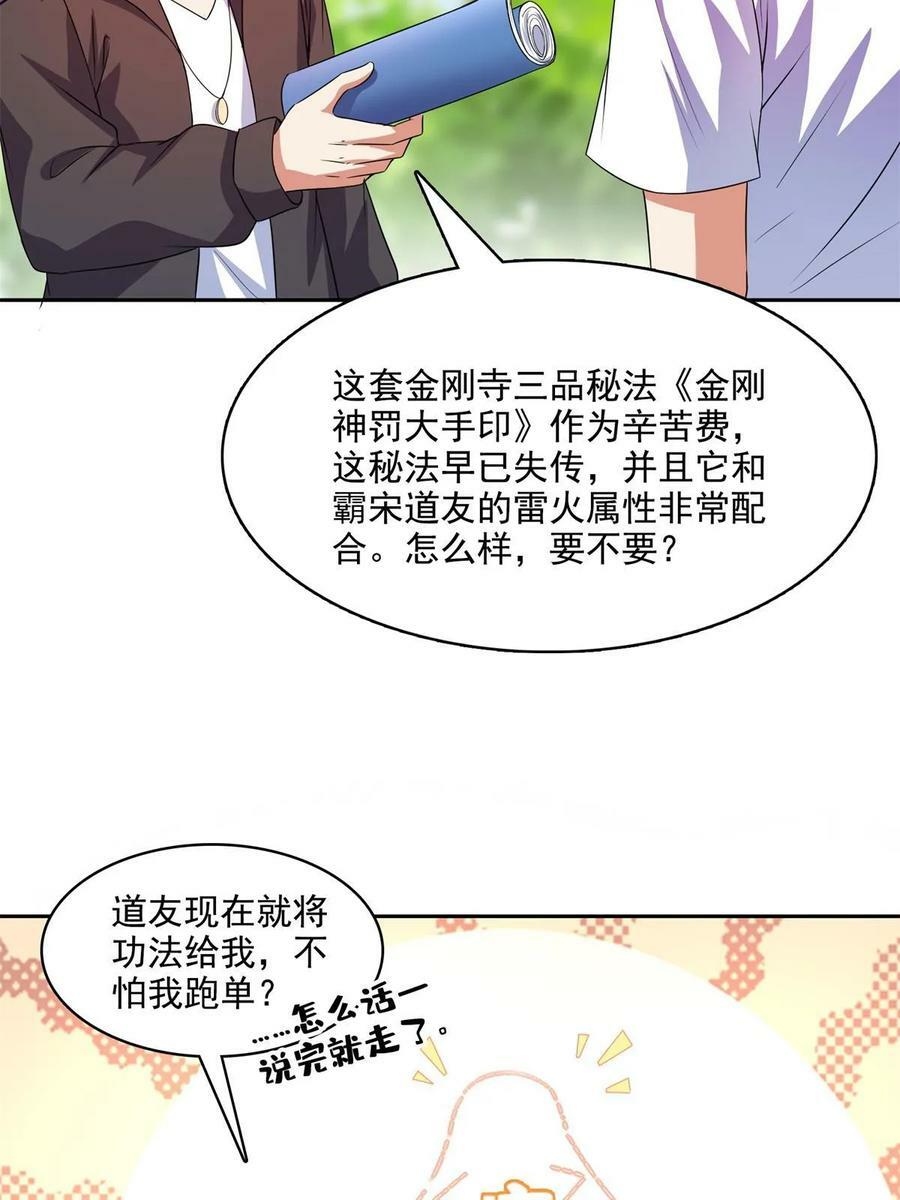 570 袖里乾坤38