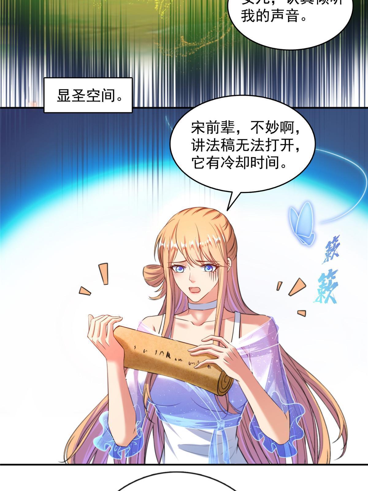 536 组团显圣52