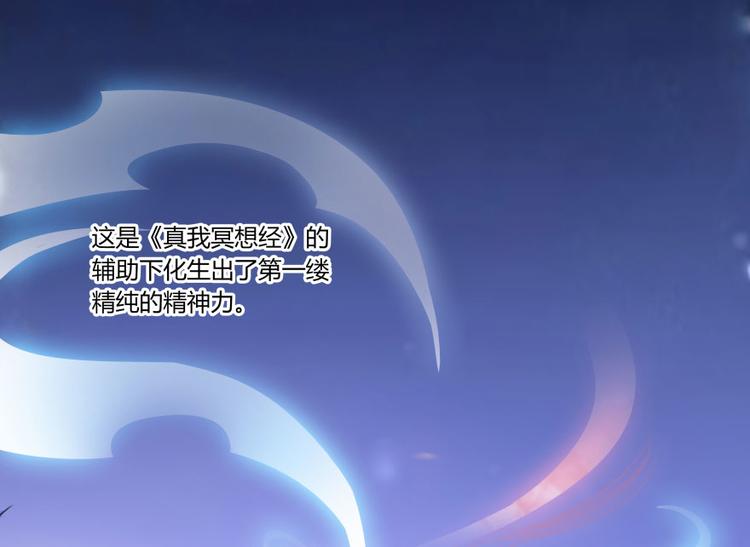 第25话 以冥想照见己身114