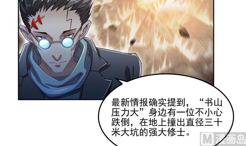 第96话 景陌舵主的底牌41