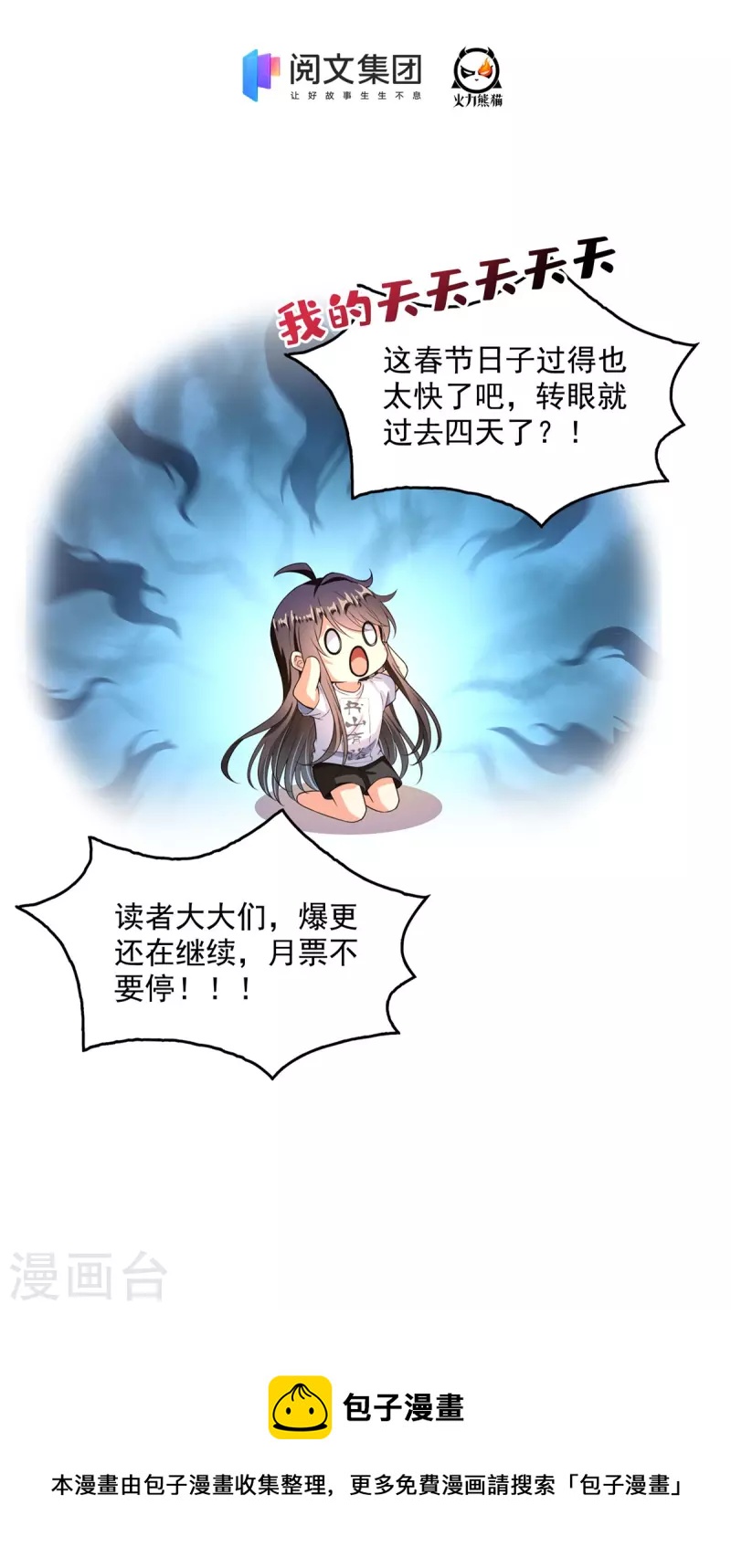 第448话 九纹灵皇，霸宋！39