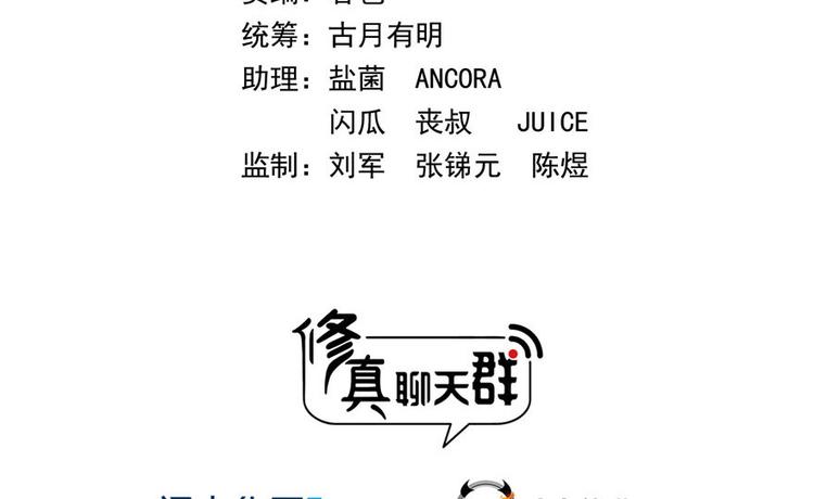 第196话 是也不是的南天门13