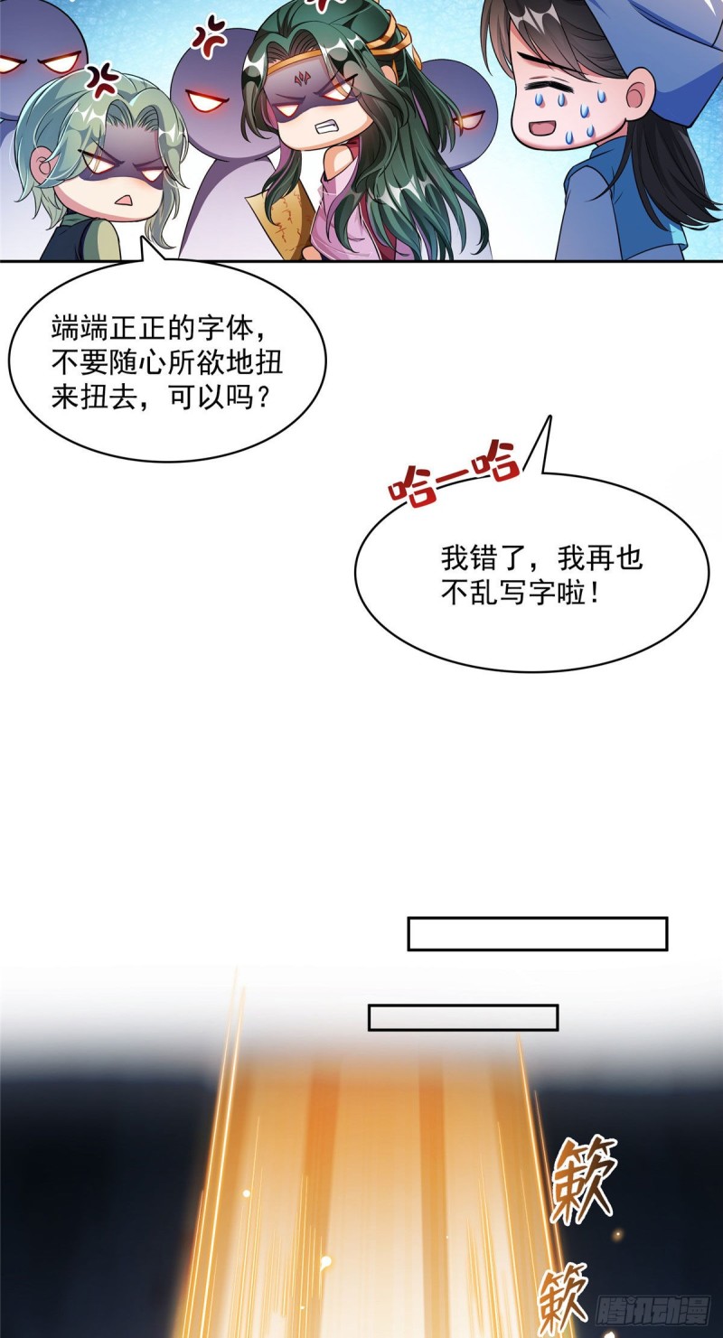 358 你我有缘,抽个技能吧!30