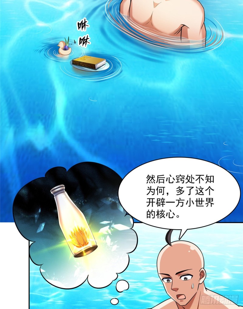 第365话 上上上上签5