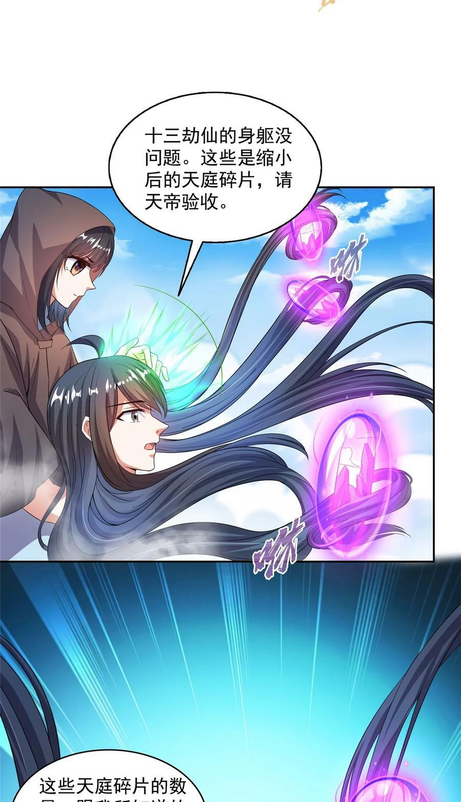 581 宋前辈，你竟然坑我19