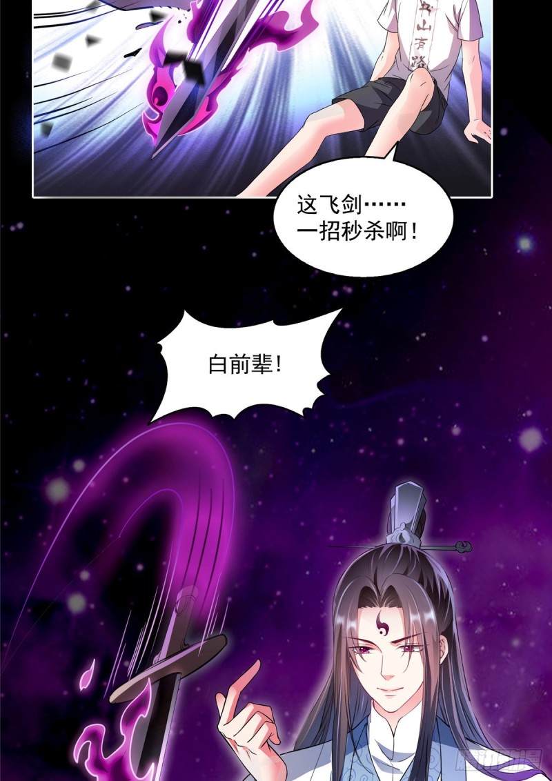 349 宋先生别秀了快倒地身亡47