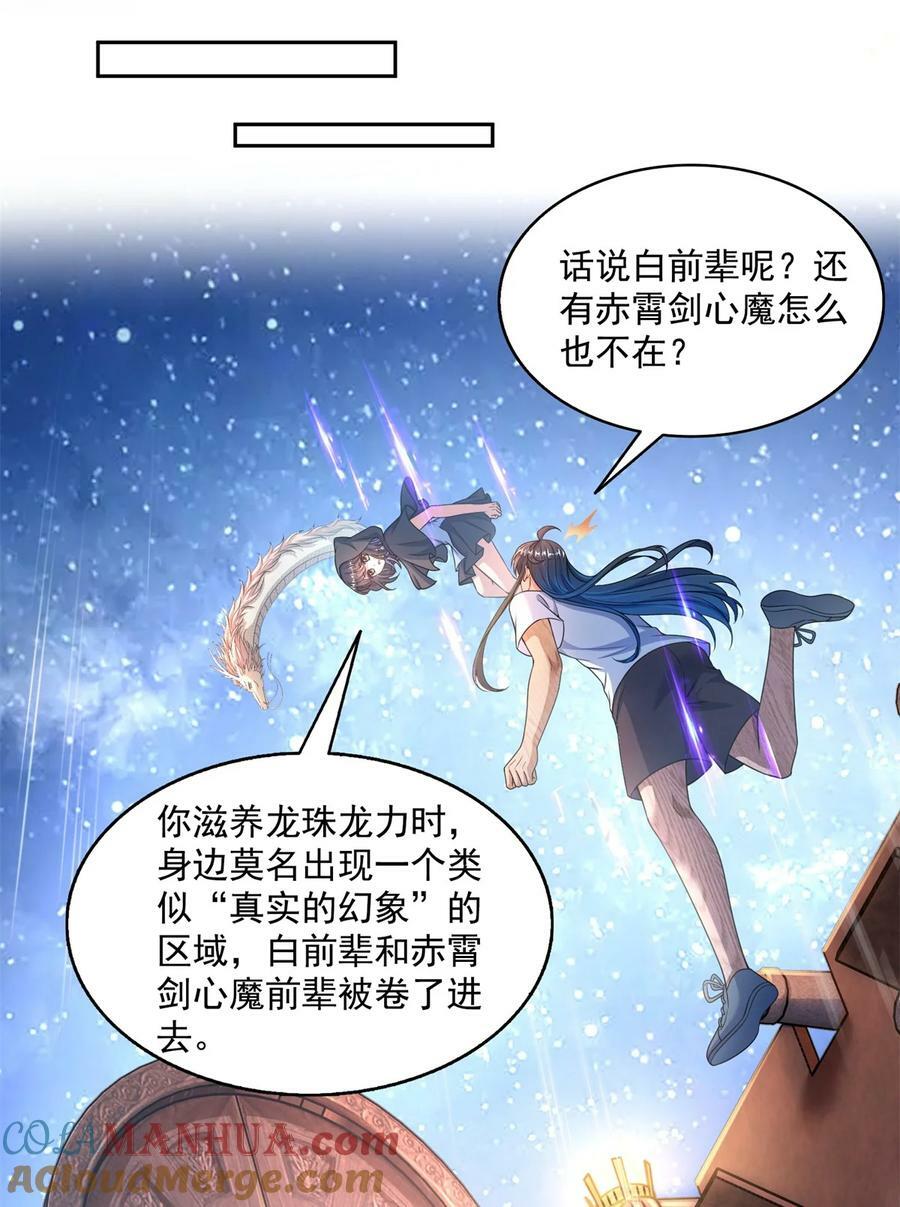 599 接受传承4