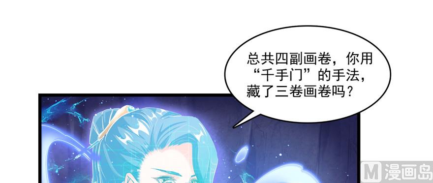 第234话 野外BOSS血魔已刷新92
