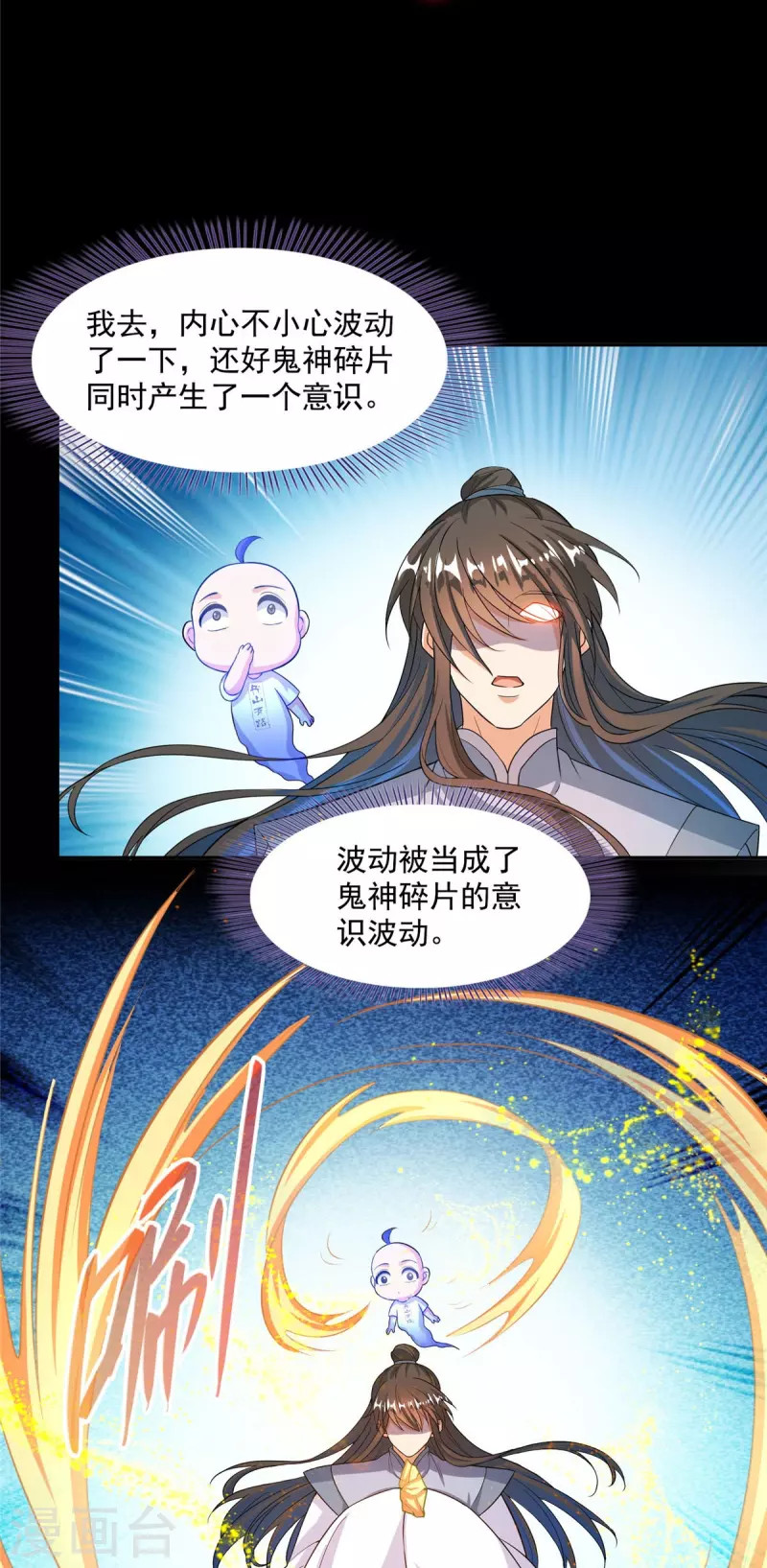 第458话 我的修真之路12