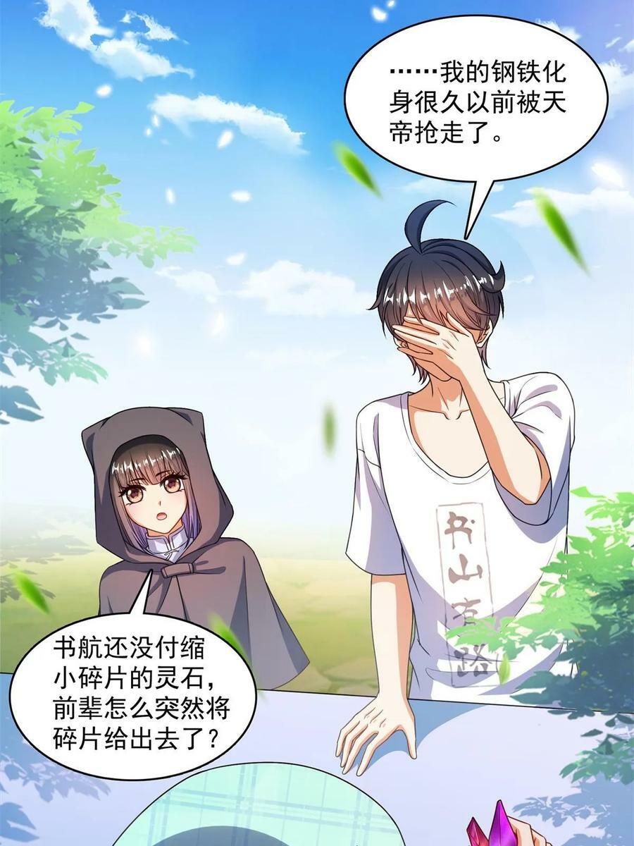562 宋·又被认错人了·书航4