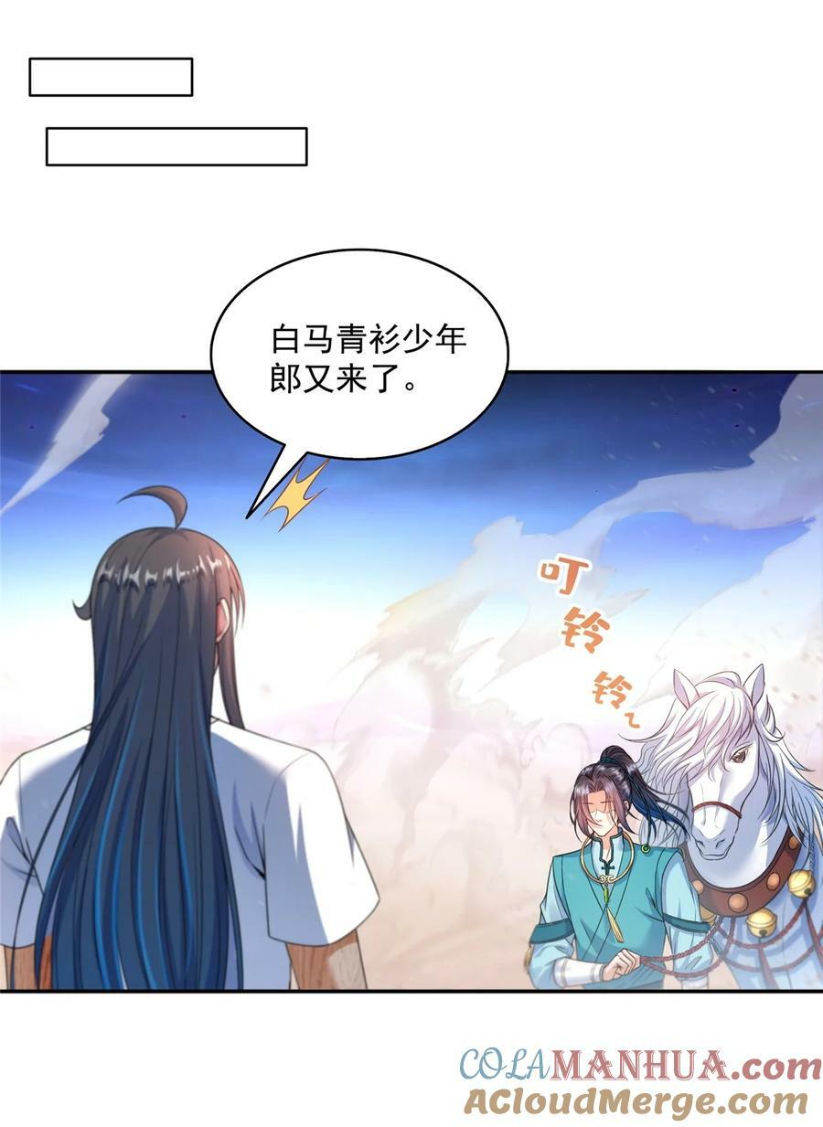 589 白前辈“真实幻像”新剧情8