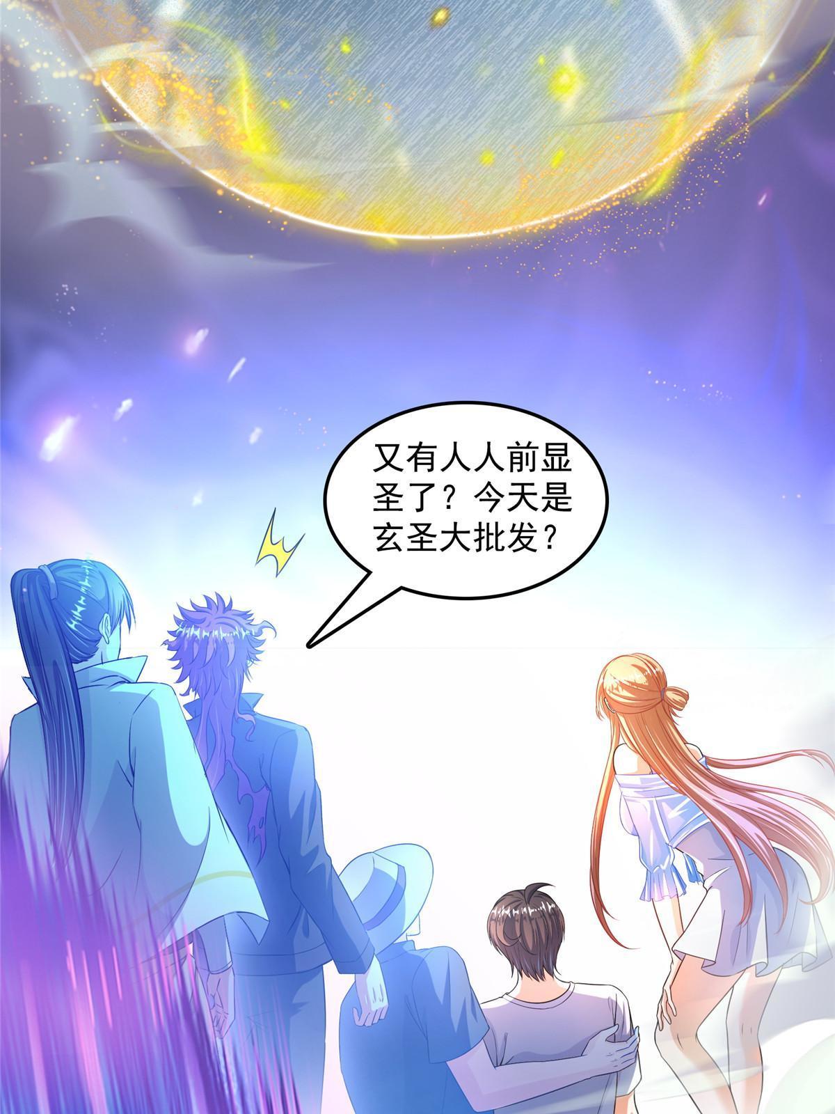 538 正派玄圣该有的气质43
