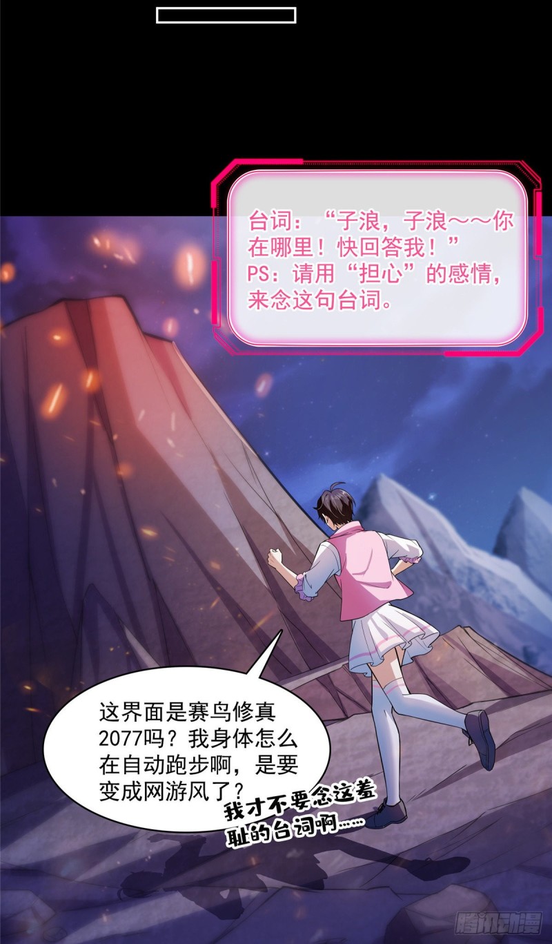 382 找到你了，程琳！2