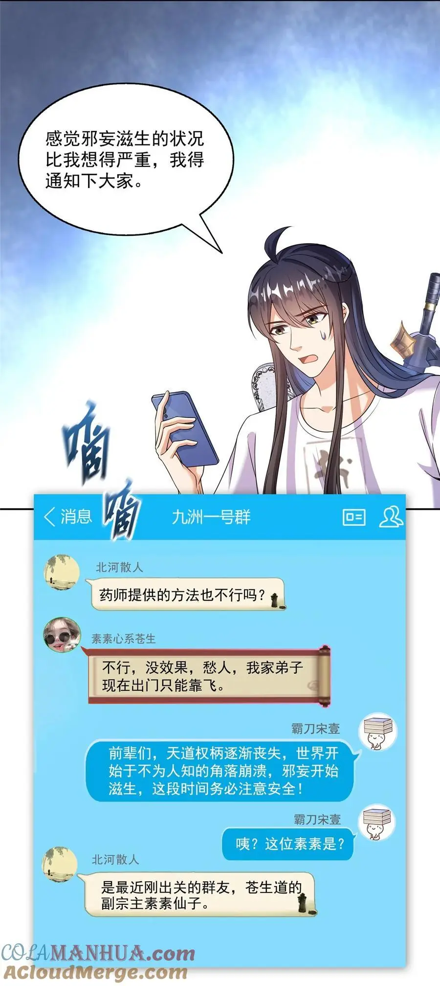 630 天道要不行了10