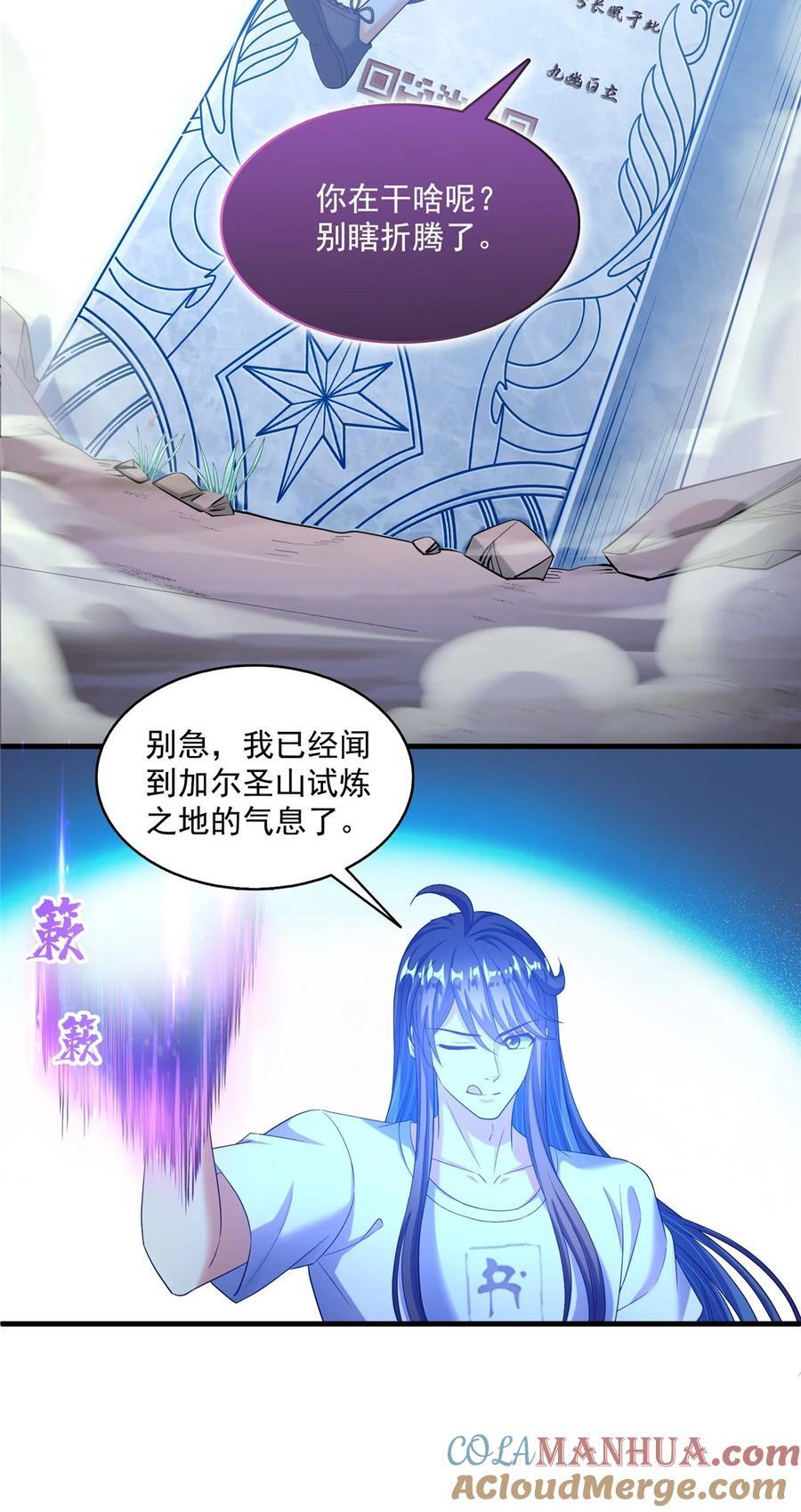 603 天道的录制留言4