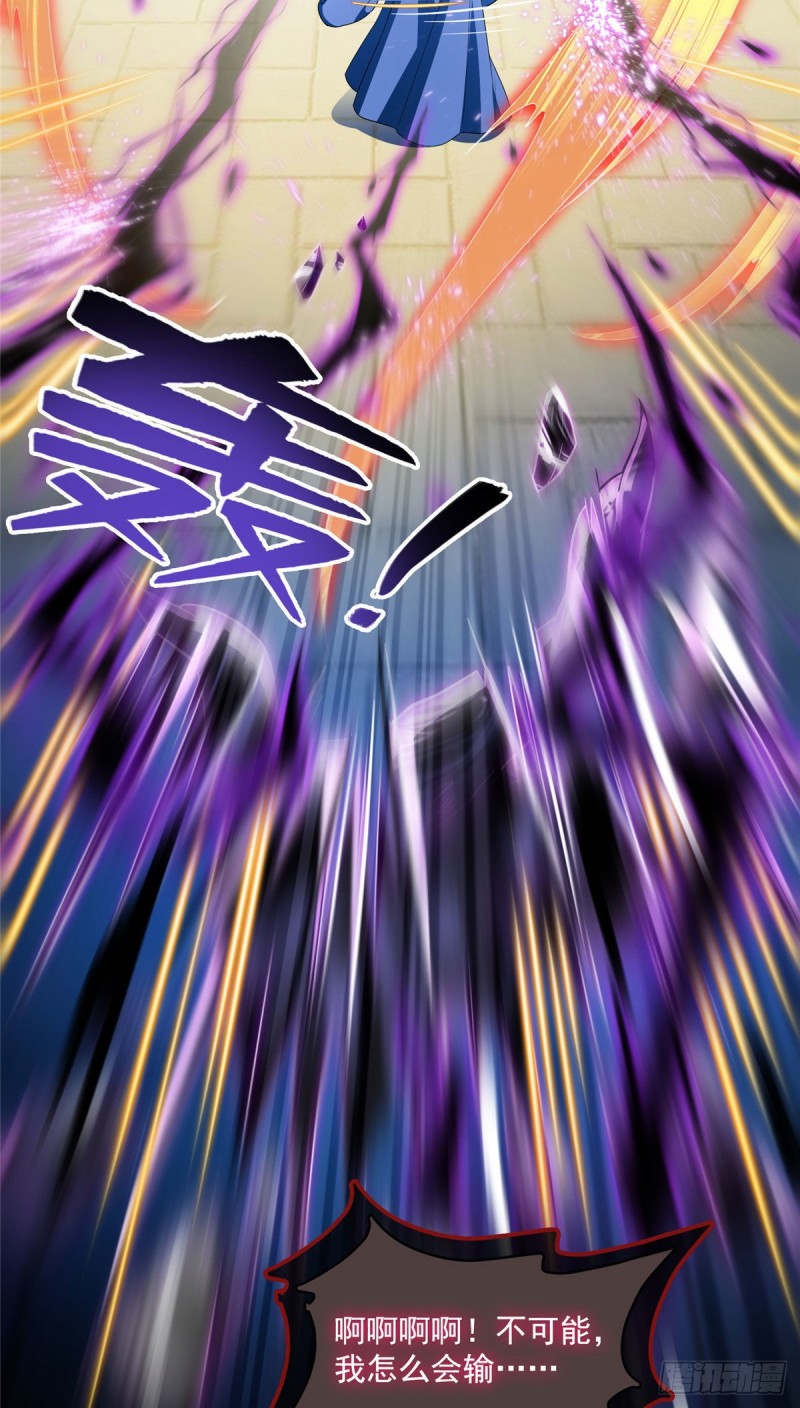 第364话 白，你阴我！34