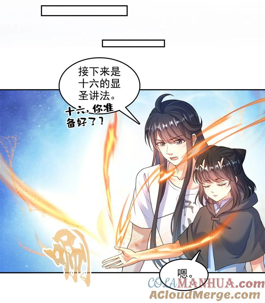 612 心脏封印法器8