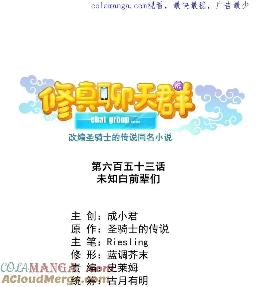 653 未知白前辈们0