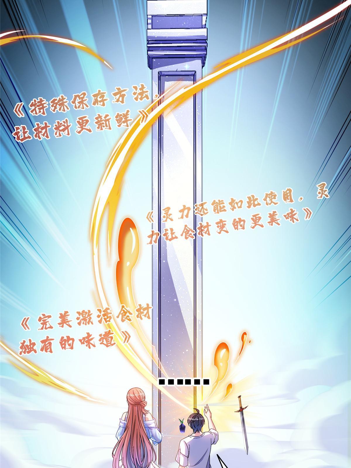 544 黑龙世界的本源18