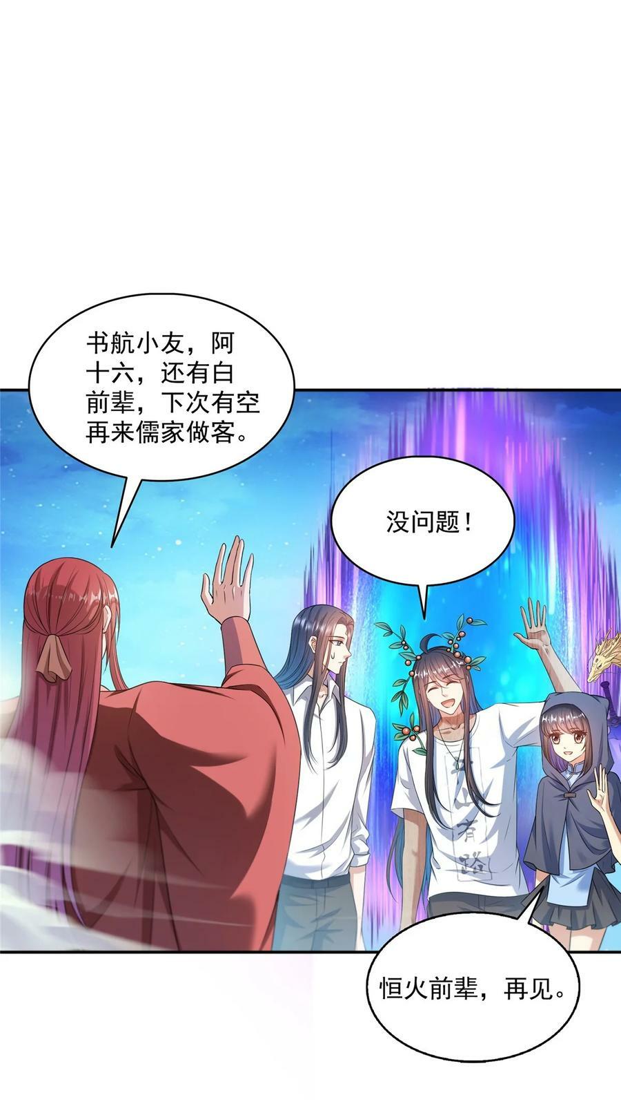 587 古幽意志碎片11