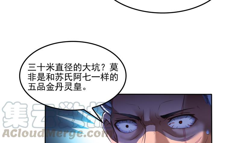 第96话 景陌舵主的底牌42
