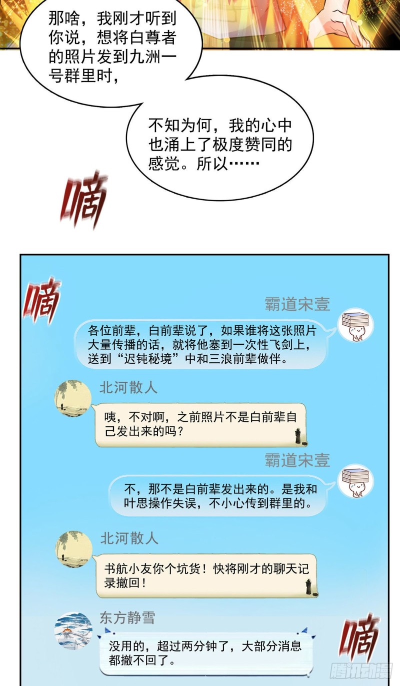 第370话 一箭双雕35