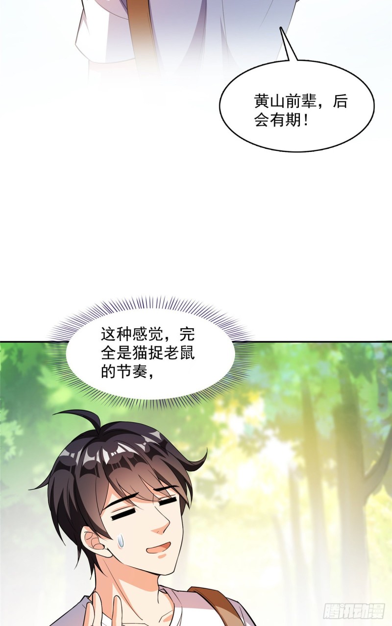 373 高人都这样不走寻常路吗27
