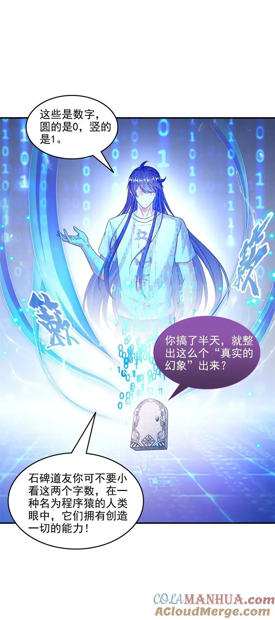 625 新的“真实的幻象”28