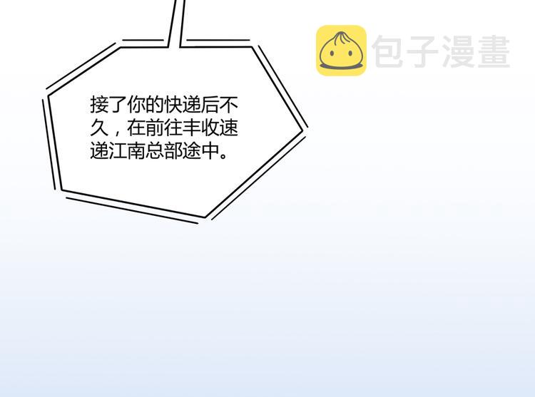第52话 临时工版驭剑术77