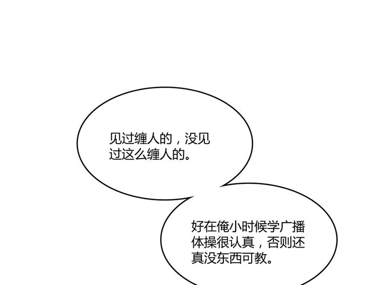 第48话 控火法器，很先进的哟23