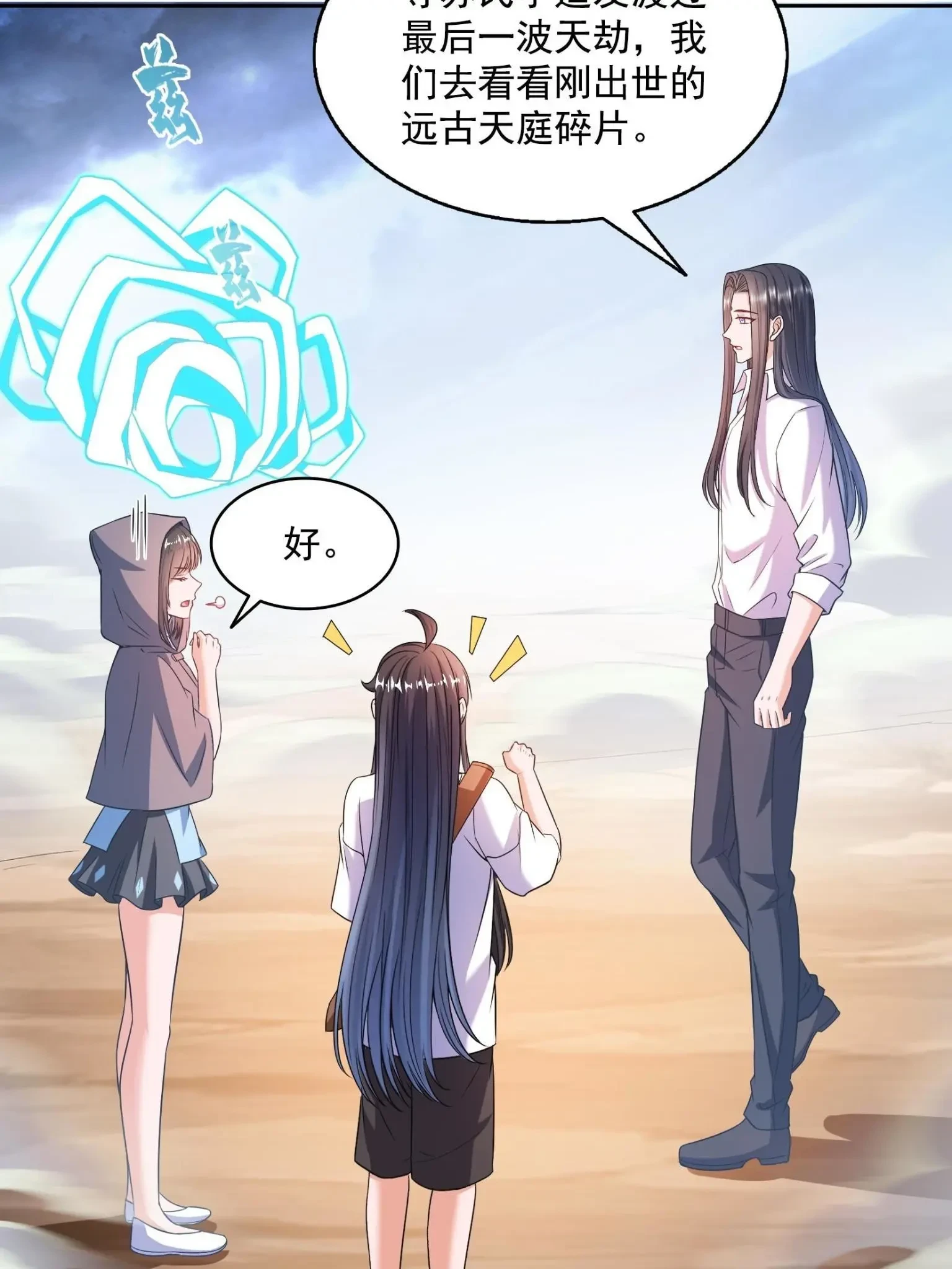 557 大大大侠别杀我14