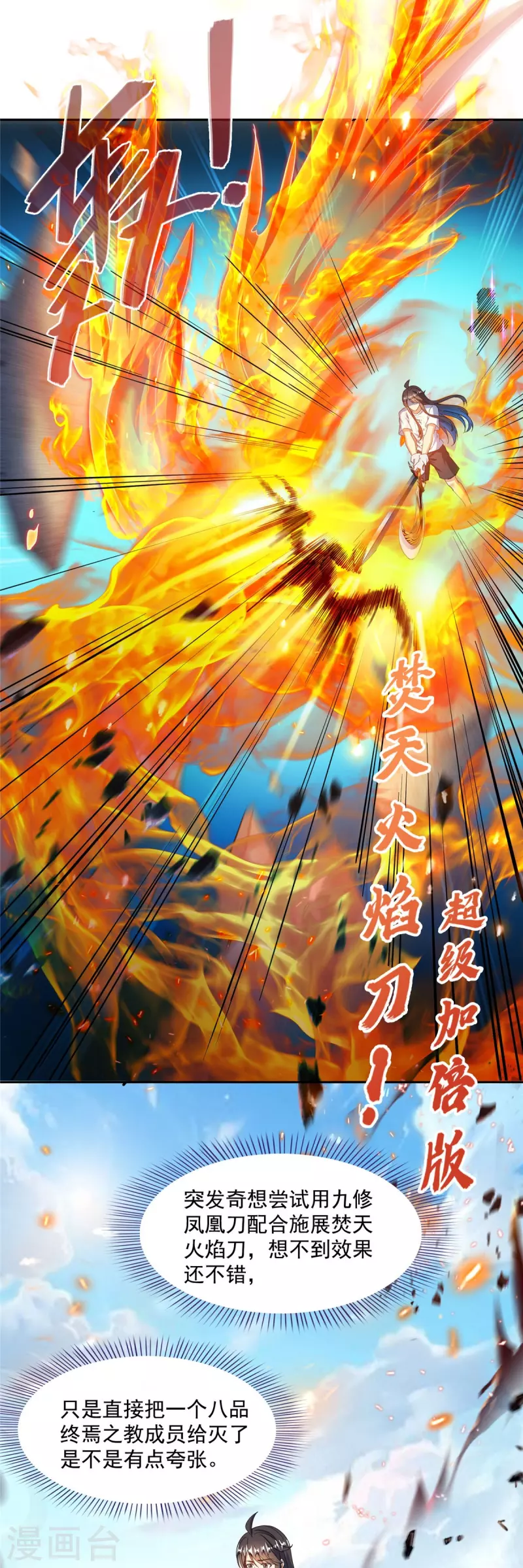 第433话 怀孕凝视4