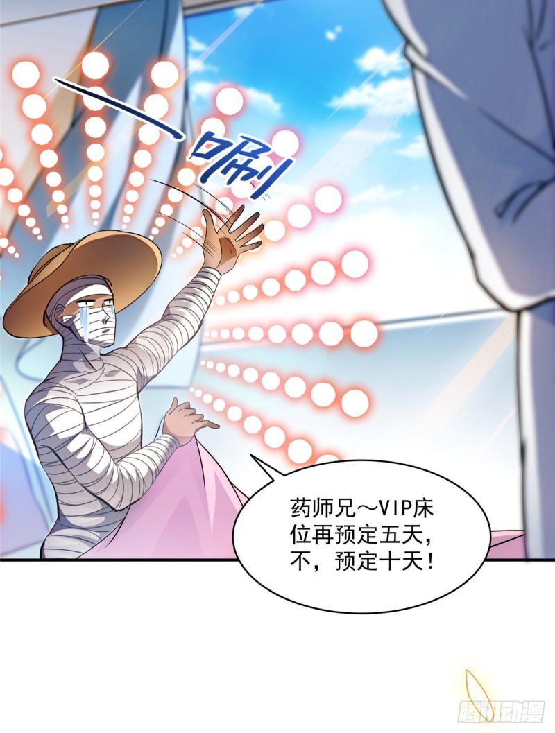325 药师兄床铺再预定半月47