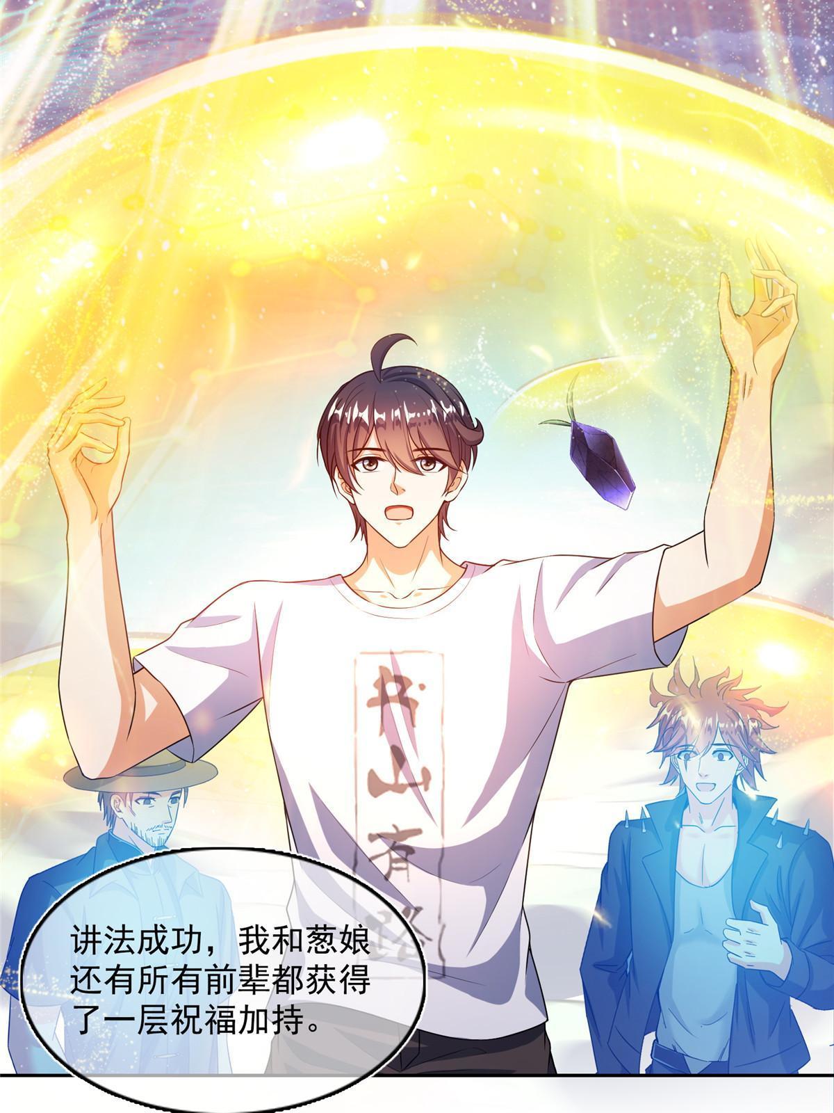 538 正派玄圣该有的气质4