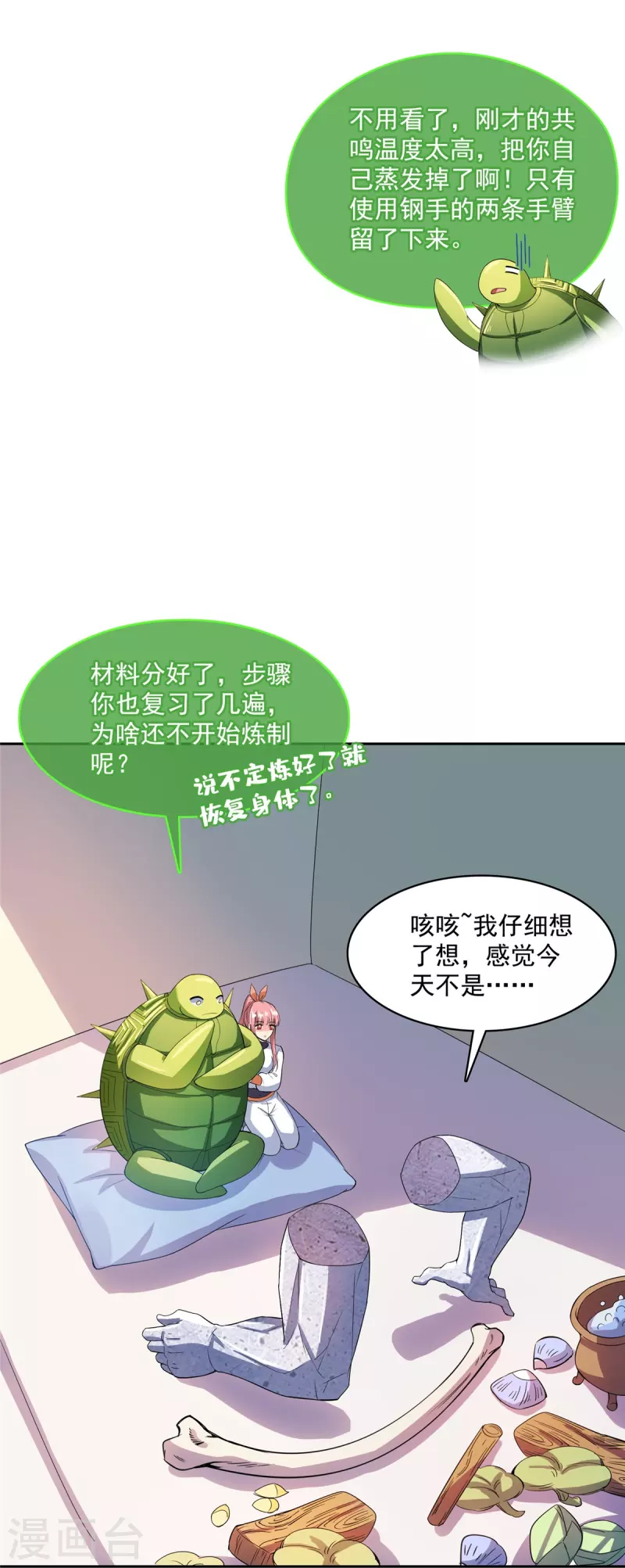 第420话 腹里藏诗墨！37
