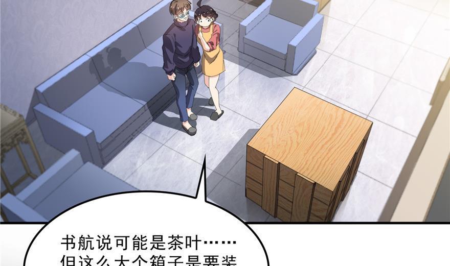 第156话 书航同学又有大快递58