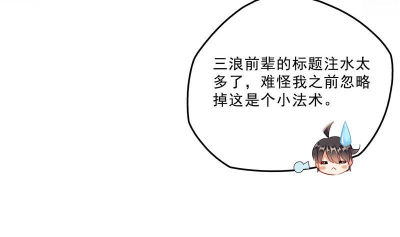 第122话 父爱如山灵蝶尊者52