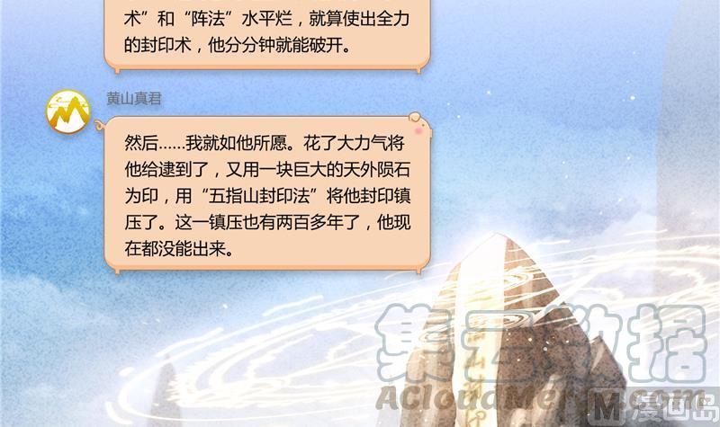 第78话 整个群里都是我小号！80