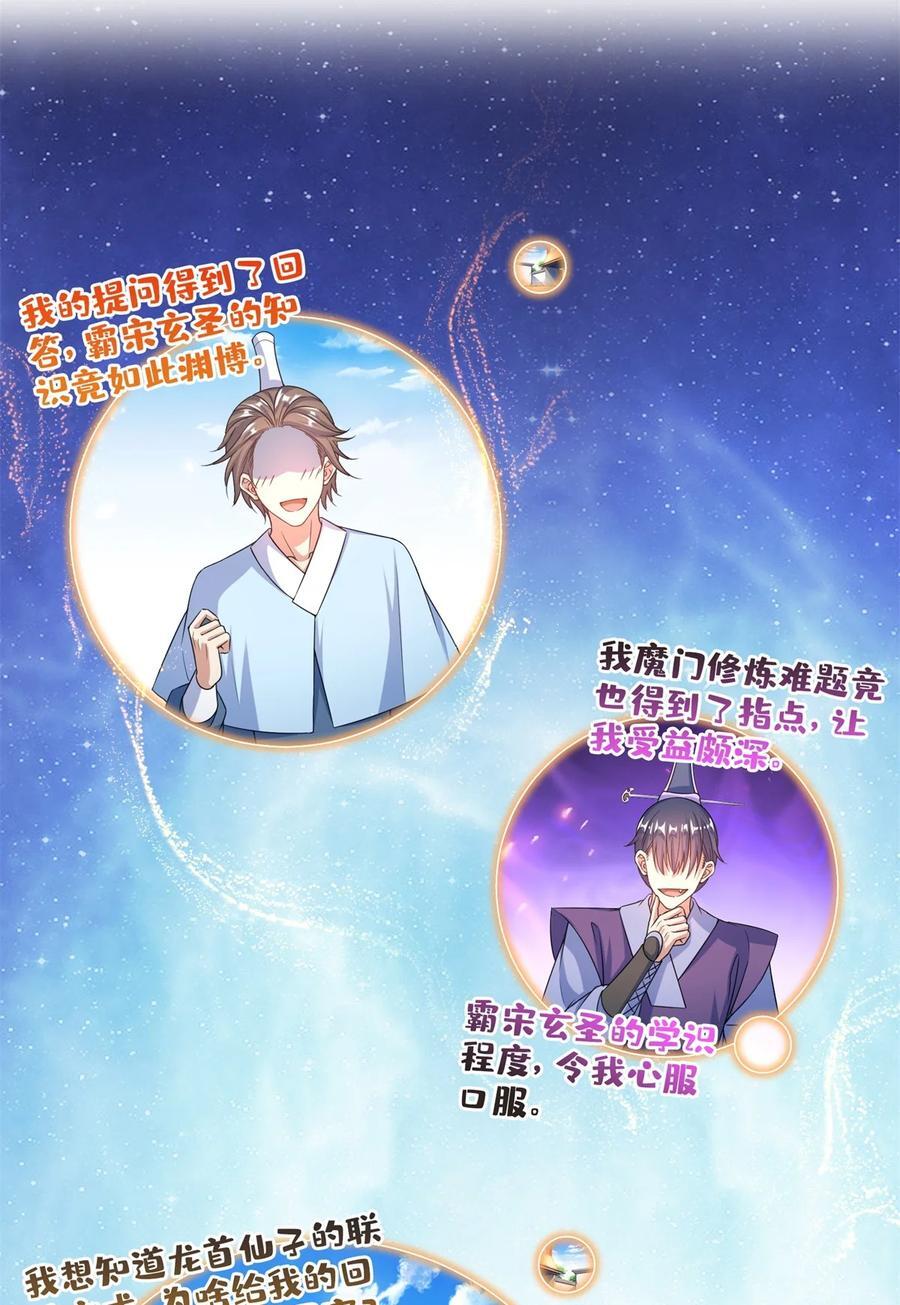 612 心脏封印法器1