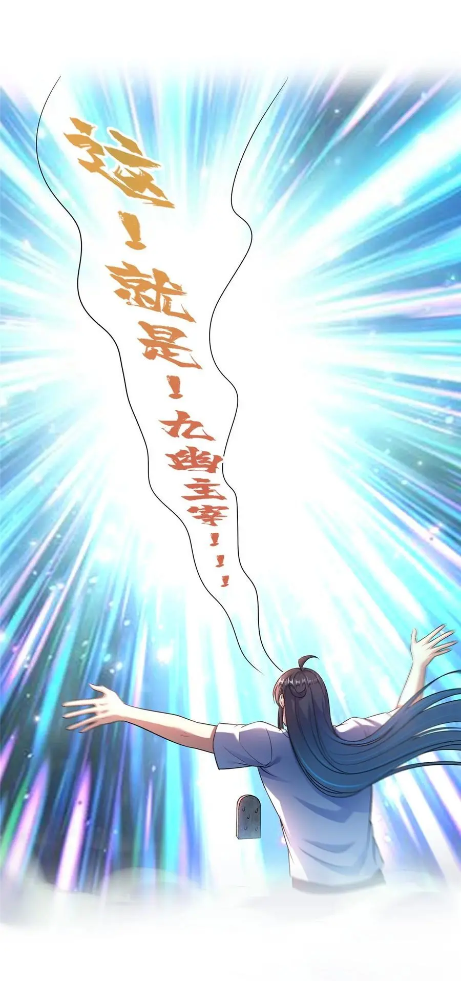 629 邪妄丛生23