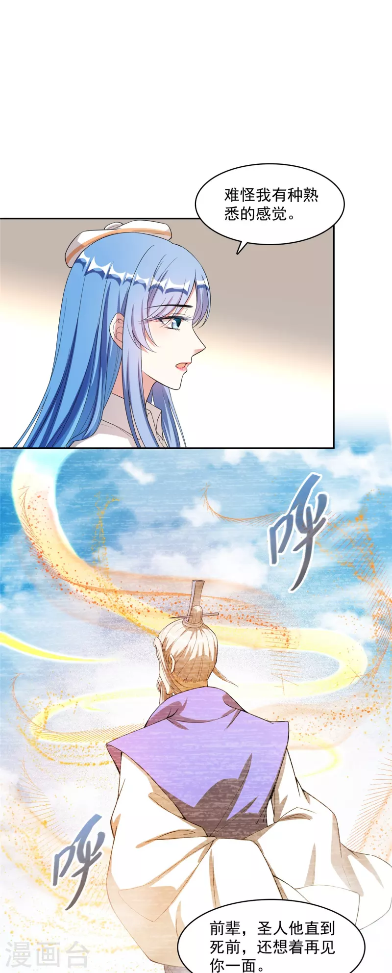 第435话 亲，来一发吗？1