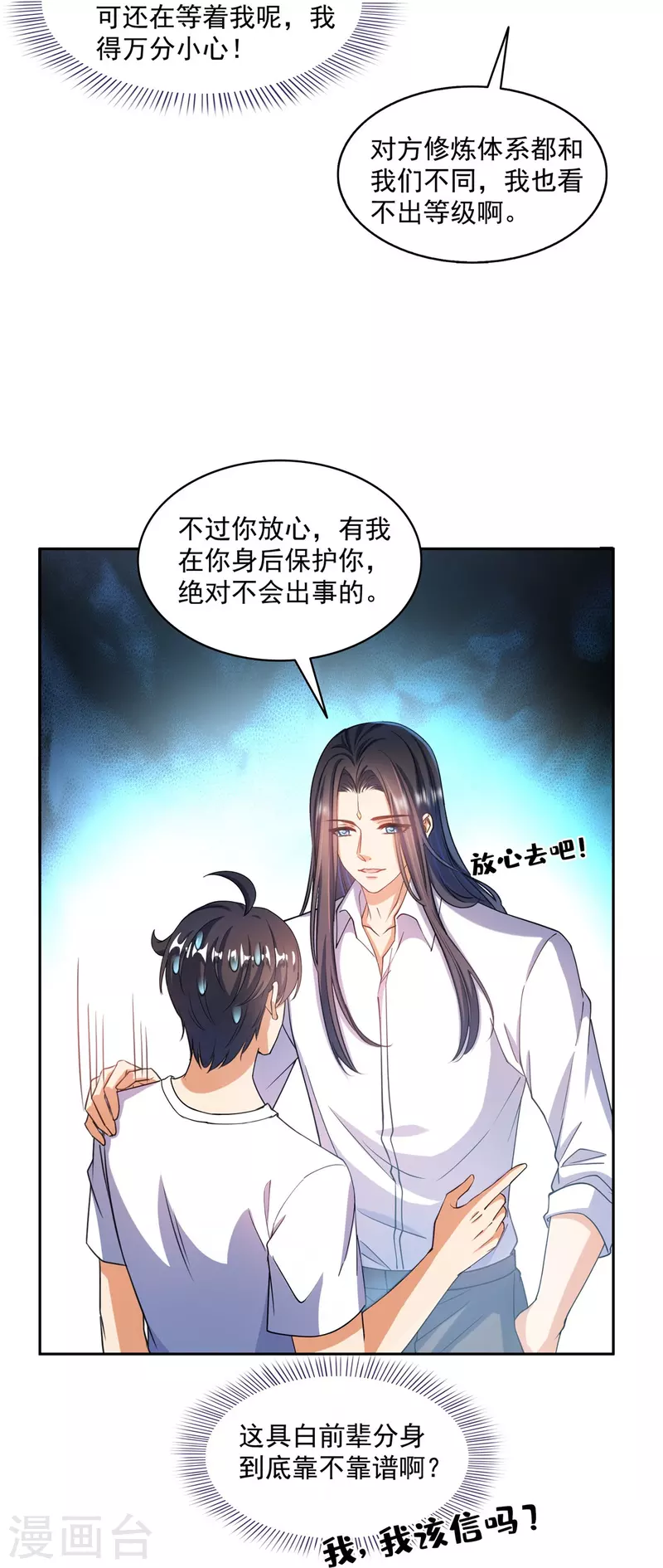 第506话龙络21