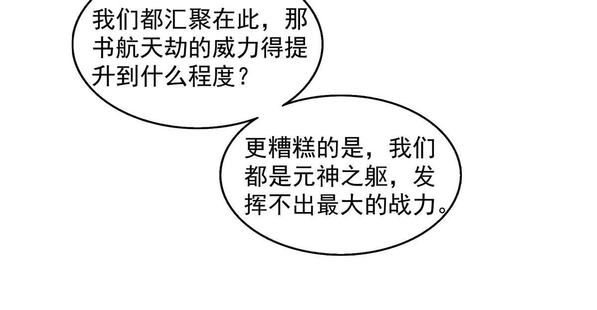 532 组团渡劫空间48