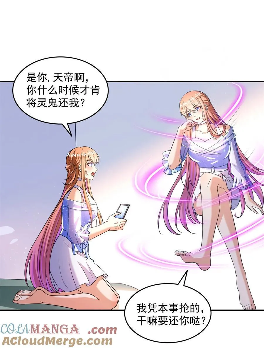 656 我对胖球没吸引力了？22