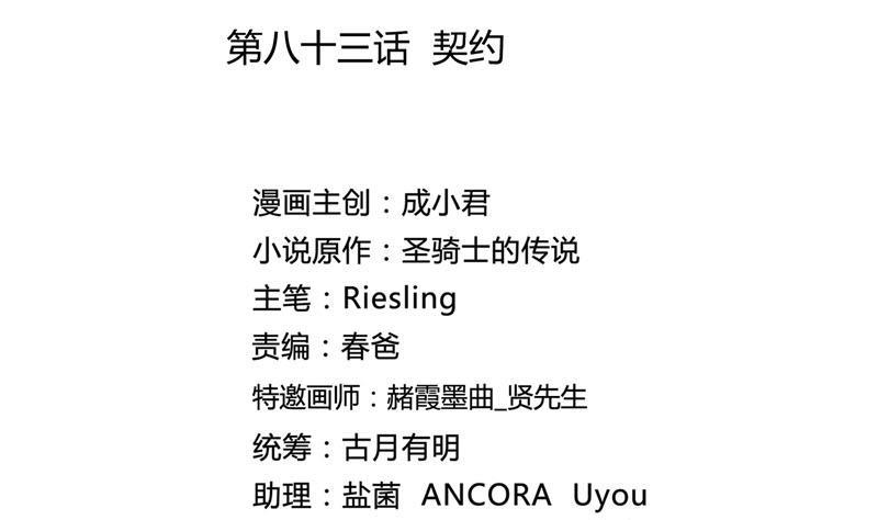 第83话 契约灵鬼34
