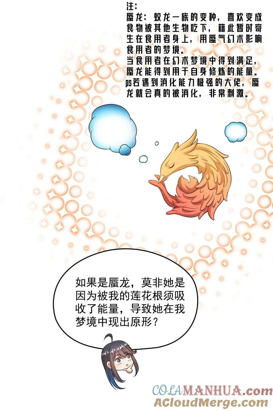590 变异试炼分身24