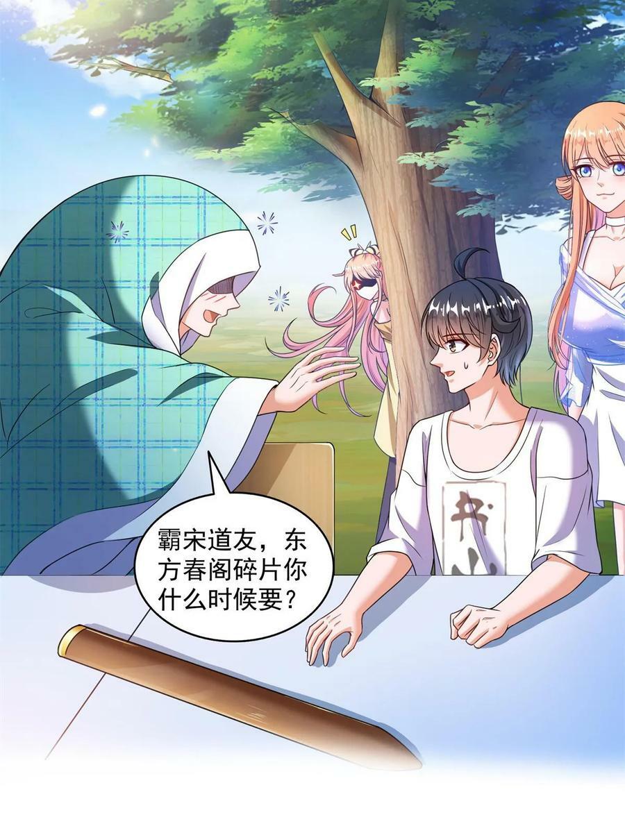 561 被截胡了？！8