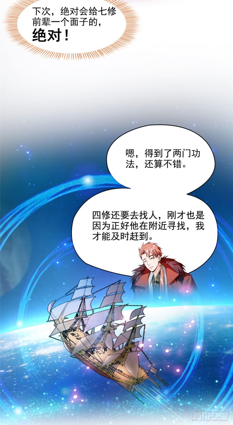 第295话 悲了个剧的！23