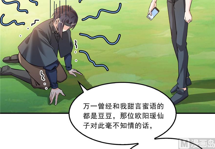 第171话 白尊者放心我来保媒58